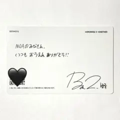 TXT ボムギュ SWEET セブンネット盤 QRメッセージカード