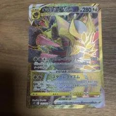 ギラティナVSTAR UR S11ロストアビス 125/100 - メルカリ