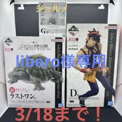 ジョジョ5部一番くじ