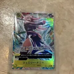 ワンピースカード受け継がれる意志 ジュエリー・ボニーOP13-108SR★