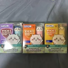 【新品未使用】ちいかわコラボVICKS メディケイテッドドロップス 3個セット