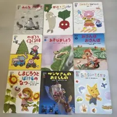 絵本・児童書セット 全9冊 こどもちゃれんじ 2.3歳