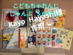 こどもちゃれんじ じゃんぷ 5.6歳児用