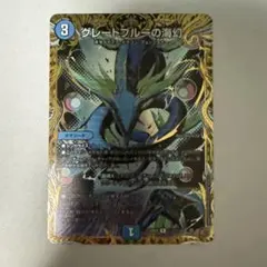 グレートブルーの海幻　グレートブルーのヴィジョン　シークレット　シク