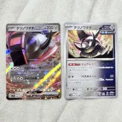 ポケモンカード テツノワダチex 058/078 RR テツノワダチ U 未来のサムネイル