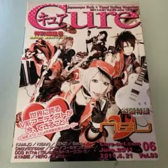 ヴィジュアル系情報誌 Cure Vol.93 2011年6月号