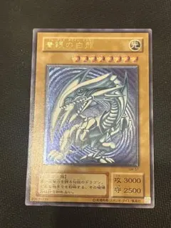 2026年最新】ブルーアイズホワイトドラゴン 青艶 レリーフの人気