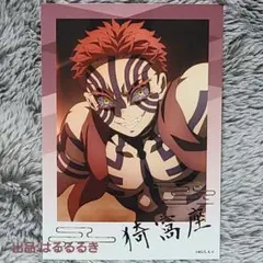 鬼滅の刃 場面写ブロマイドくじ 無限列車編 OP 煉獄杏寿郎 千寿郎