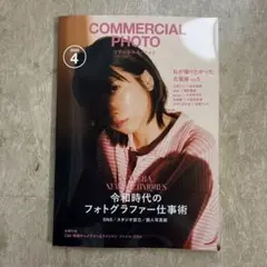 COMMERACIAL PHOTO 2024 4