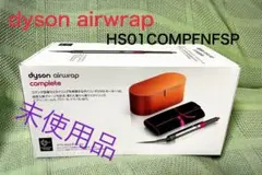 2026年最新】Dyson Airwrap hs01 ダイソン ジャンク品の人気アイテム