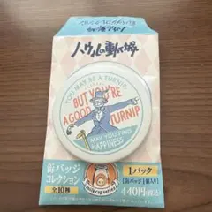 ハウルの動く城　缶バッチ