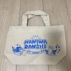 なにわ男子 ローソンコラボトートバッグ