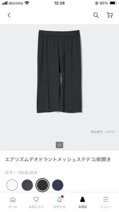 エアリズムデオドラントメッシュステテコ前開き ブラック