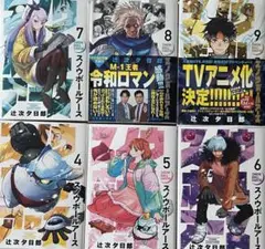 スノウボールアース　全巻初版、帯付、特典付 スノウボールアース 全巻初版、帯付、特典付