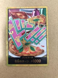 ワンピースカード　ボニー　金ドン