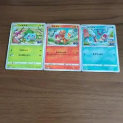 ポケモンGO　御三家　プロモ