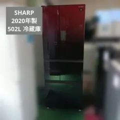 2020年式 502L シャープ 冷蔵庫 SJ-AW50F-R - メルカリ