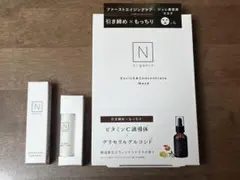新品・未開封　Nオーガニック　マスク・リップバーム・ハイライターの3箱セット