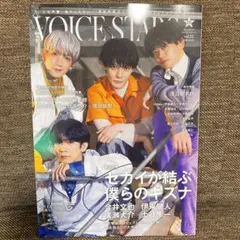 VOICE STARS vol.32