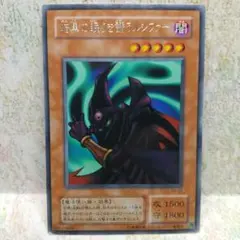 遊戯王【暗黒の眠りを誘うルシファー】字レア〔管番: 09〕のサムネイル
