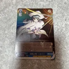 2026年最新】ヘカテ シャナの人気アイテム - メルカリ