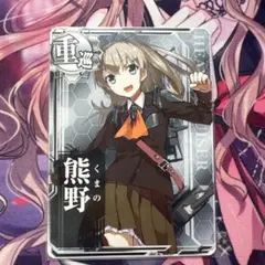 艦これアーケード 熊野