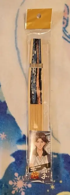 テニスの王子様　扇子【跡部景吾】