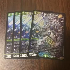 「K」-9＋9＋9　4枚　カブトナインティナインプラスナイン