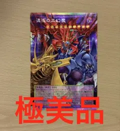 【アジア】遊戯王 始まりの神ファーラ オーバーフレーム プリズマ 3枚 アジア版 遊戯王 始まりの神ファーラ オーバーフレーム プリズマ プリシク