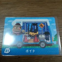 とびだせどうぶつの森　amiiboカード　ボイド