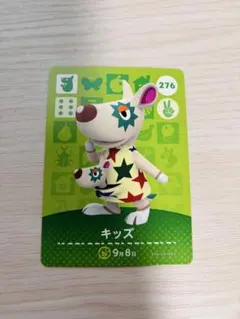 どうぶつの森　amiiboカード　キッズ