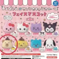 チェゴシム×サンリオ フェイスマスコット かぴゴシム