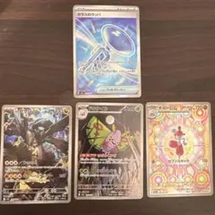 最安値メガドリームEX Mega AR3枚 SR1枚 Nのゼクロム まとめ売4枚