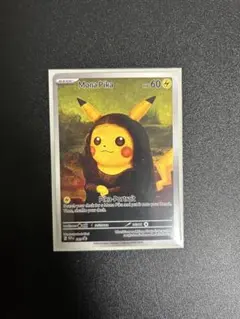 2026年最新】モナリザ ピカチュウの人気アイテム - メルカリ