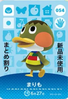 あつ森　amiibo まりも 054