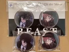 2025年最新】映画「文豪ストレイドッグス BEAST」 イラスト缶バッジ