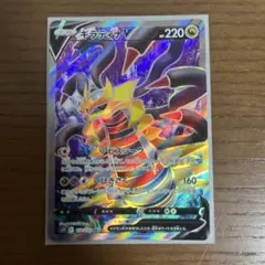 ギラティナV SR ソード&シールド 拡張パック ロストアビス 110/100