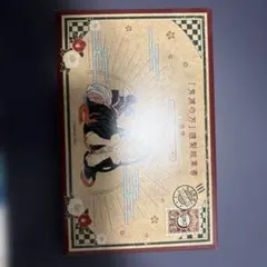 鬼滅の刃 カードコレクション