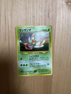 ポケモンカード ヤンヤンマ 旧裏 ポケカ - メルカリ