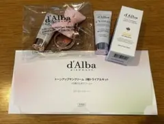 d'Albaトーンアップサンクリームビタトーニング カプセルクリームキーホルダー