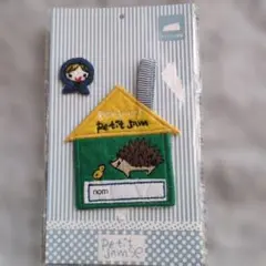 ワッペン ハリネズミ　青ずきん　フェルト刺繍　アイロン接着　プチジャム　ループ付
