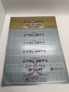 ゼビオホールディングス 株主優待券 20% OFF×1 10% OFF×4