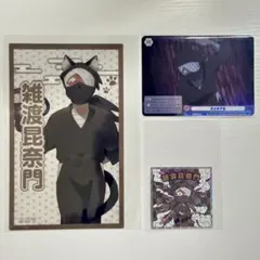 忍たま　雑渡昆奈門　まとめ売り