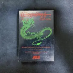 当時物・未開封】ウィザードリィ パーフェクトパック 初回特典のみ
