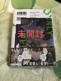 2026年最新】俺だけレベルアップな件 漫画 20の人気アイテム - メルカリ