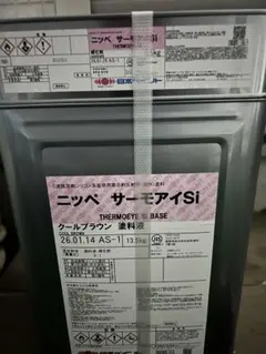 ニツベ サーモアイSi 15kg クールナポリブラウン - メルカリ
