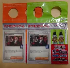 サカキのプロモ100枚 描き下ろしプロモ「ロケット団のサカキ」を手に入れよう！BOSS