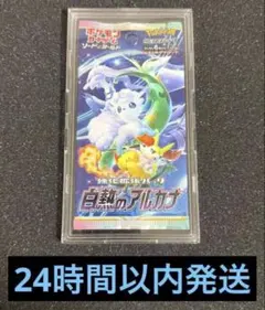 2026年最新】白熱のアルカナ 未開封の人気アイテム - メルカリ