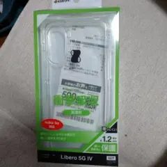ラスタバナナ Libero 5G IV ソフトケース