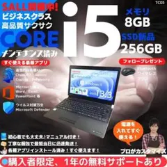 【i5×8GB×新品SSD✨】東芝／豪華アプリ／すぐ使える✨TC05 i5×8GB×新品SSD✨】東芝／豪華アプリ／すぐ使える✨TC05 - メルカリ